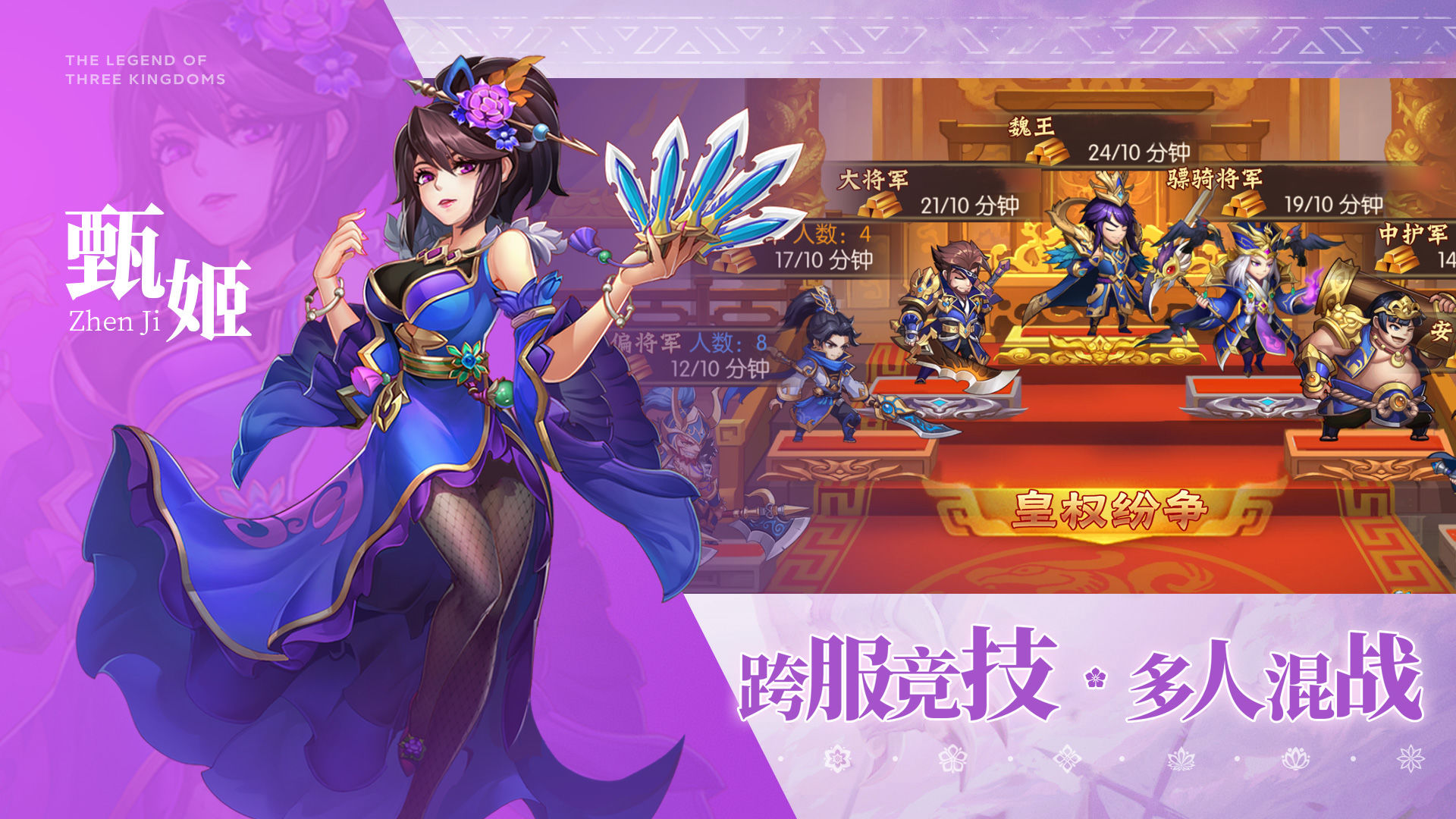 Screenshot of 乱世三国志