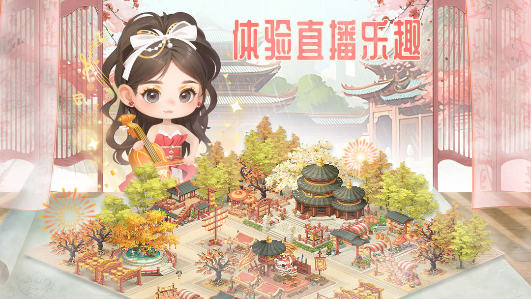 田园小镇游戏截图