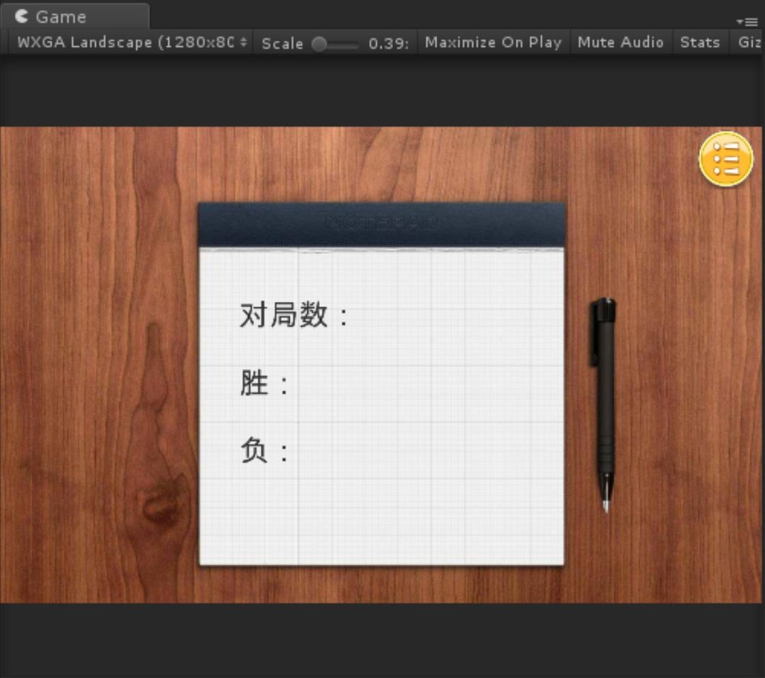 嵌套井字棋游戏截图