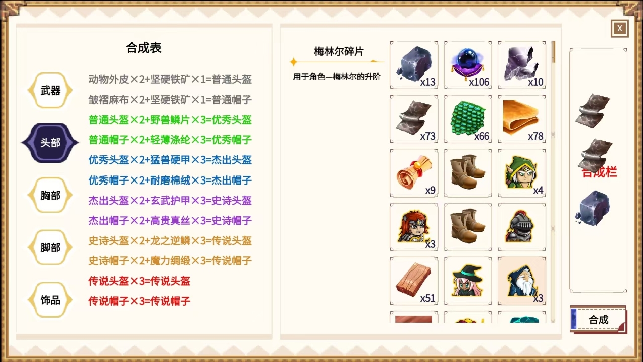 小小勇士团（TapTap测试版）游戏截图