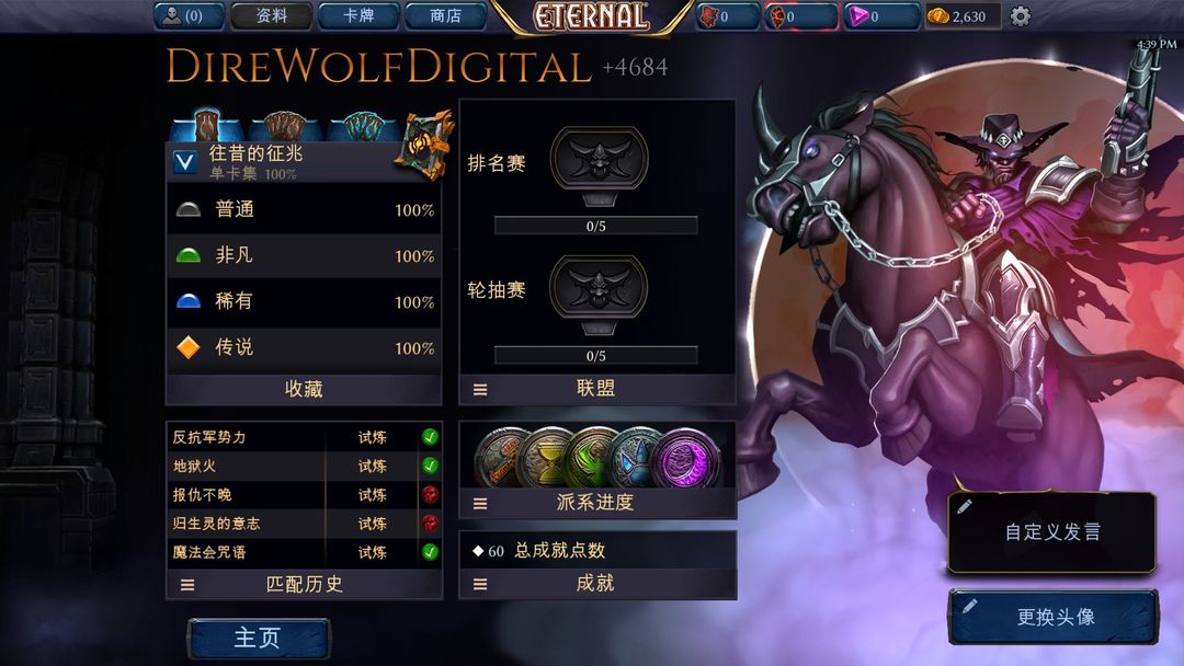 Eternal Card Game游戏截图