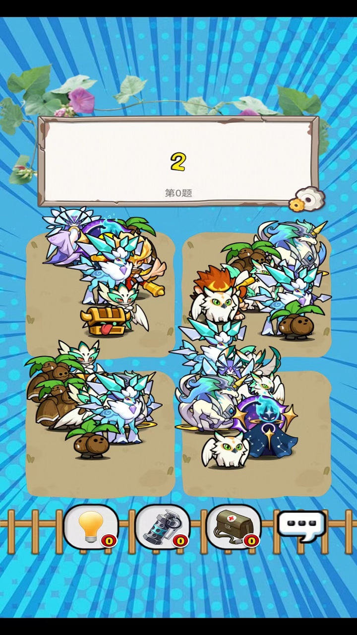 天天答题游戏截图