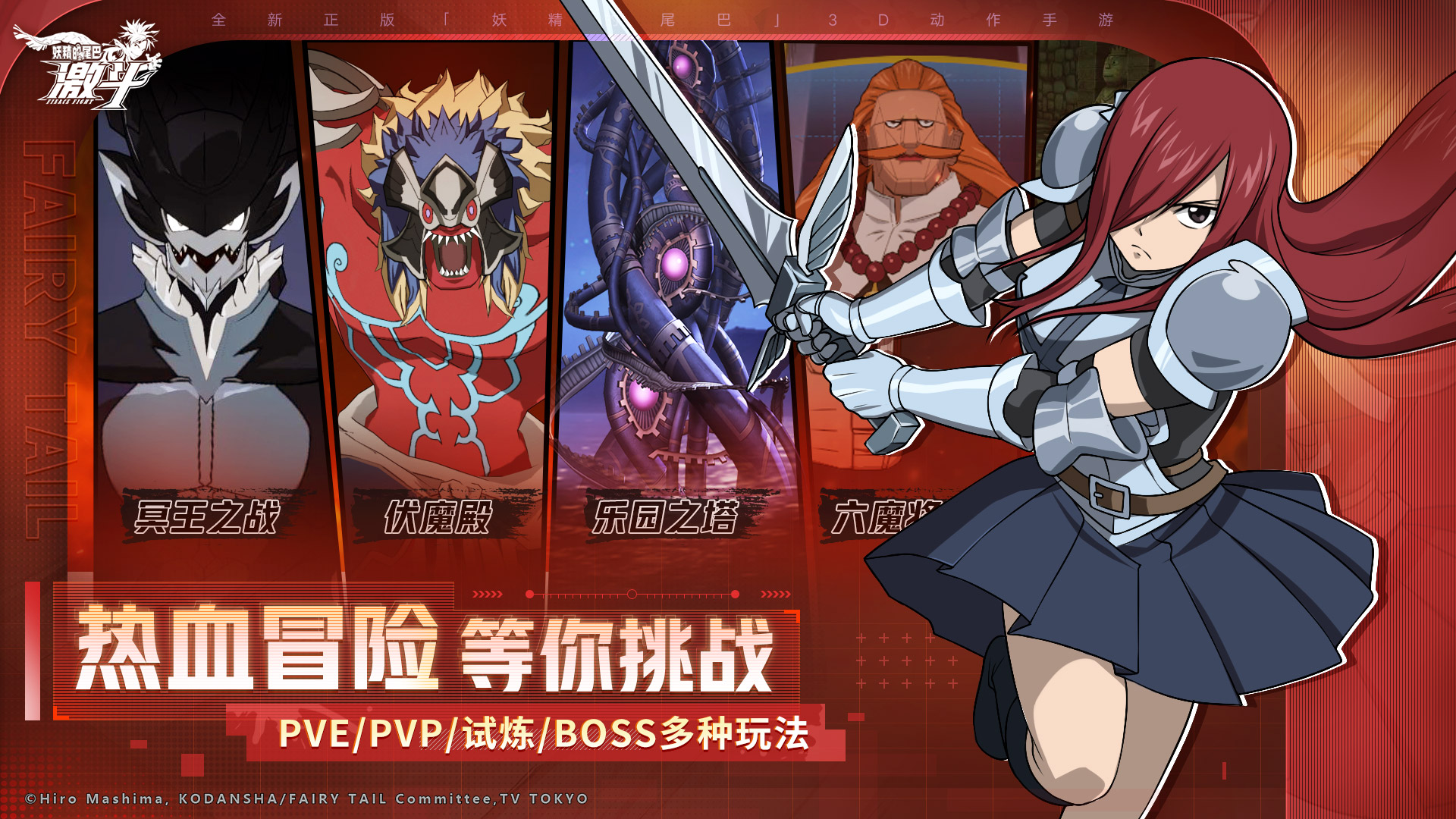 妖精的尾巴：激斗游戏截图