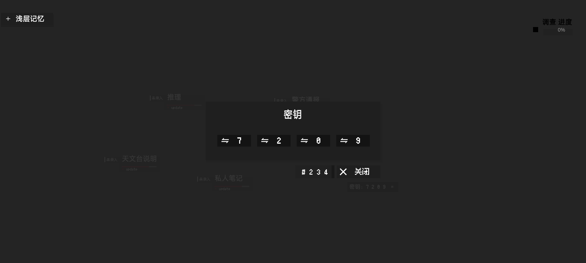 黑石截图
