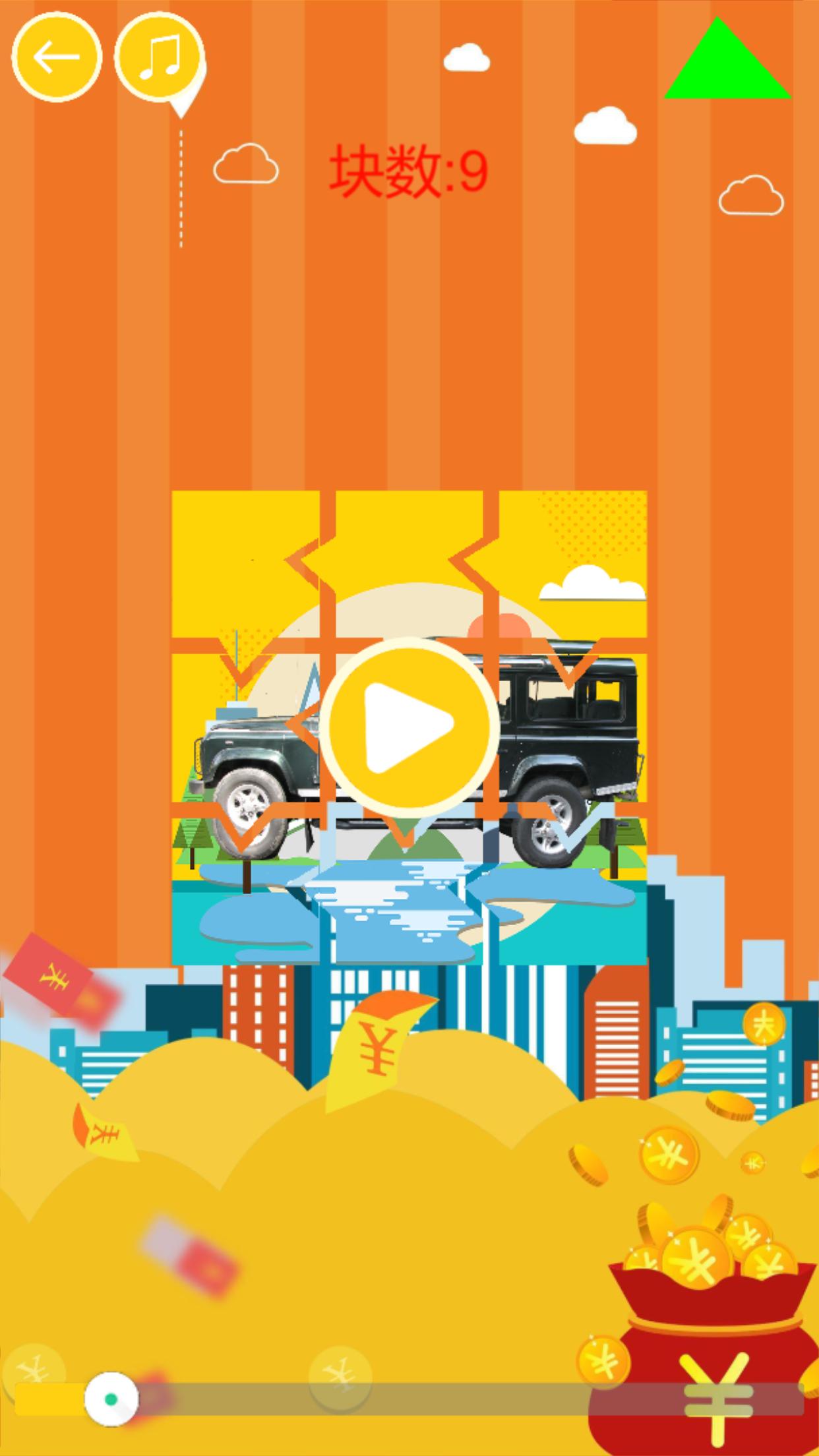 汽车拼图世界游戏截图