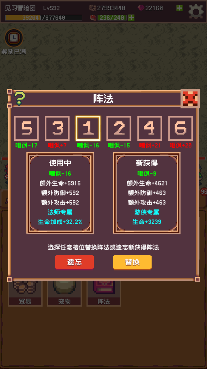 冒险团日志（TapTap测试版）游戏截图
