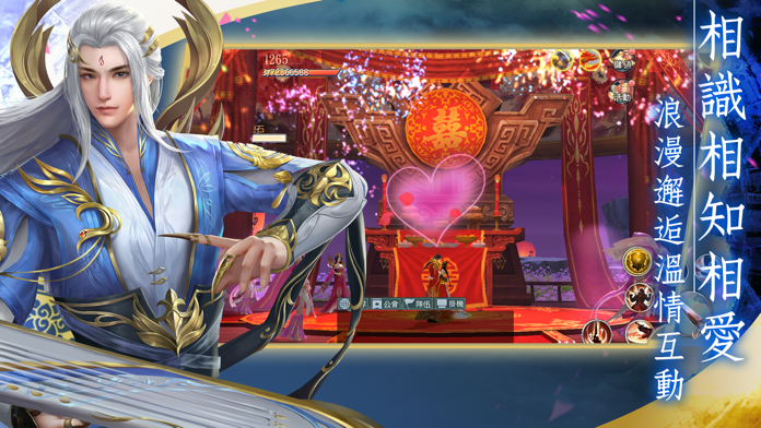 御天問情游戏截图