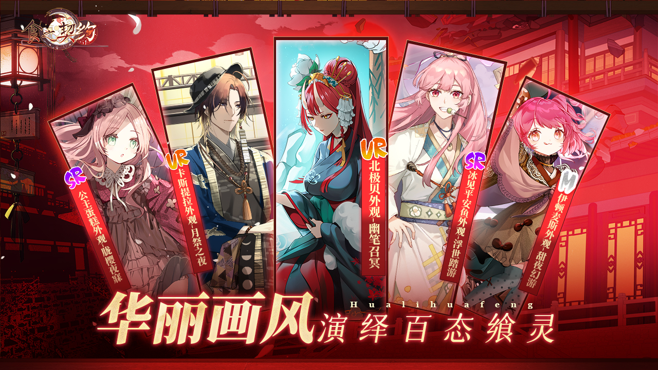 全新主题外观副本《幻寐逐影》