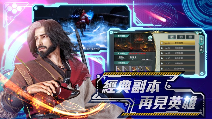 黃易群俠傳M游戏截图