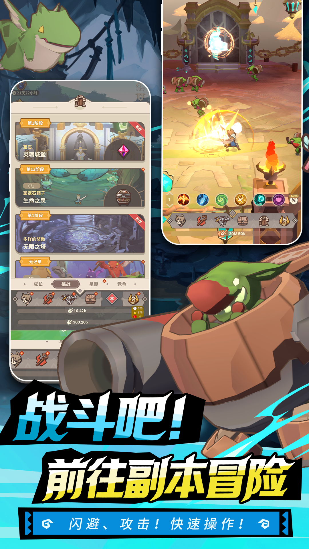 星愿之冠游戏截图