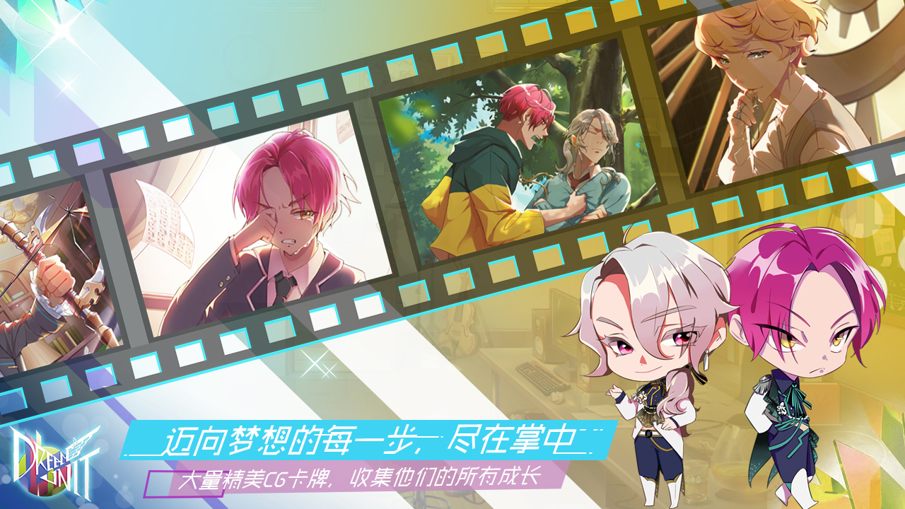 梦单元游戏截图