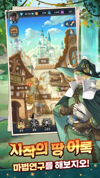 마법스크롤상인 지오 with NAVER WEBTOON游戏截图