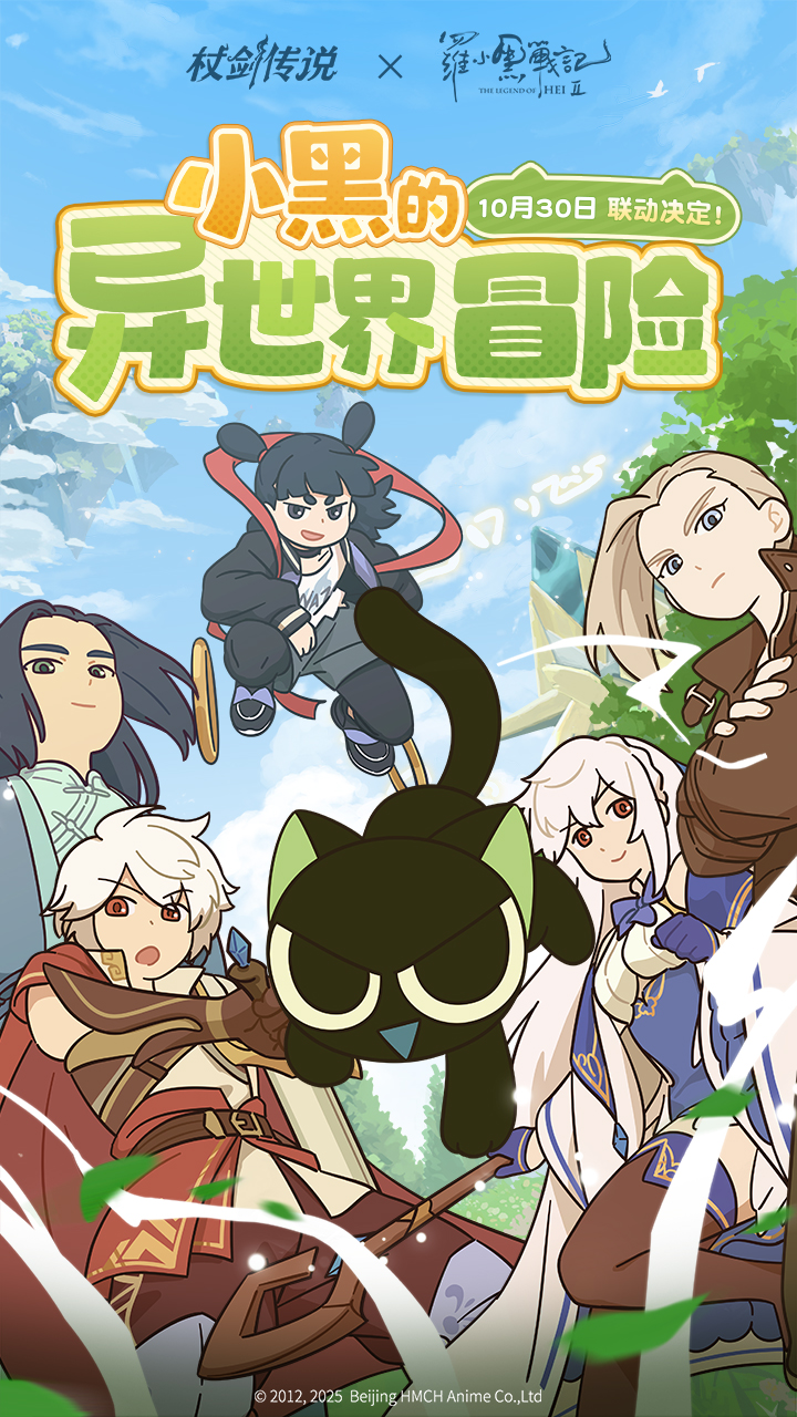 杖剑传说游戏截图