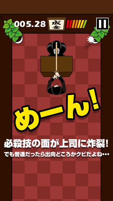 ブロック崩しで10倍返し！游戏截图