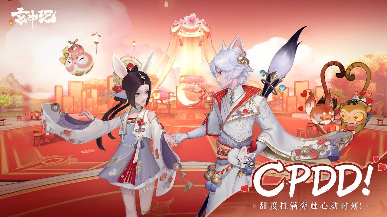 Screenshot of 玄中记