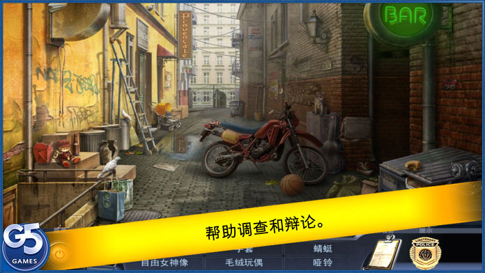 Special Enquiry Detail®: The Hand that Feeds (Full)游戏截图