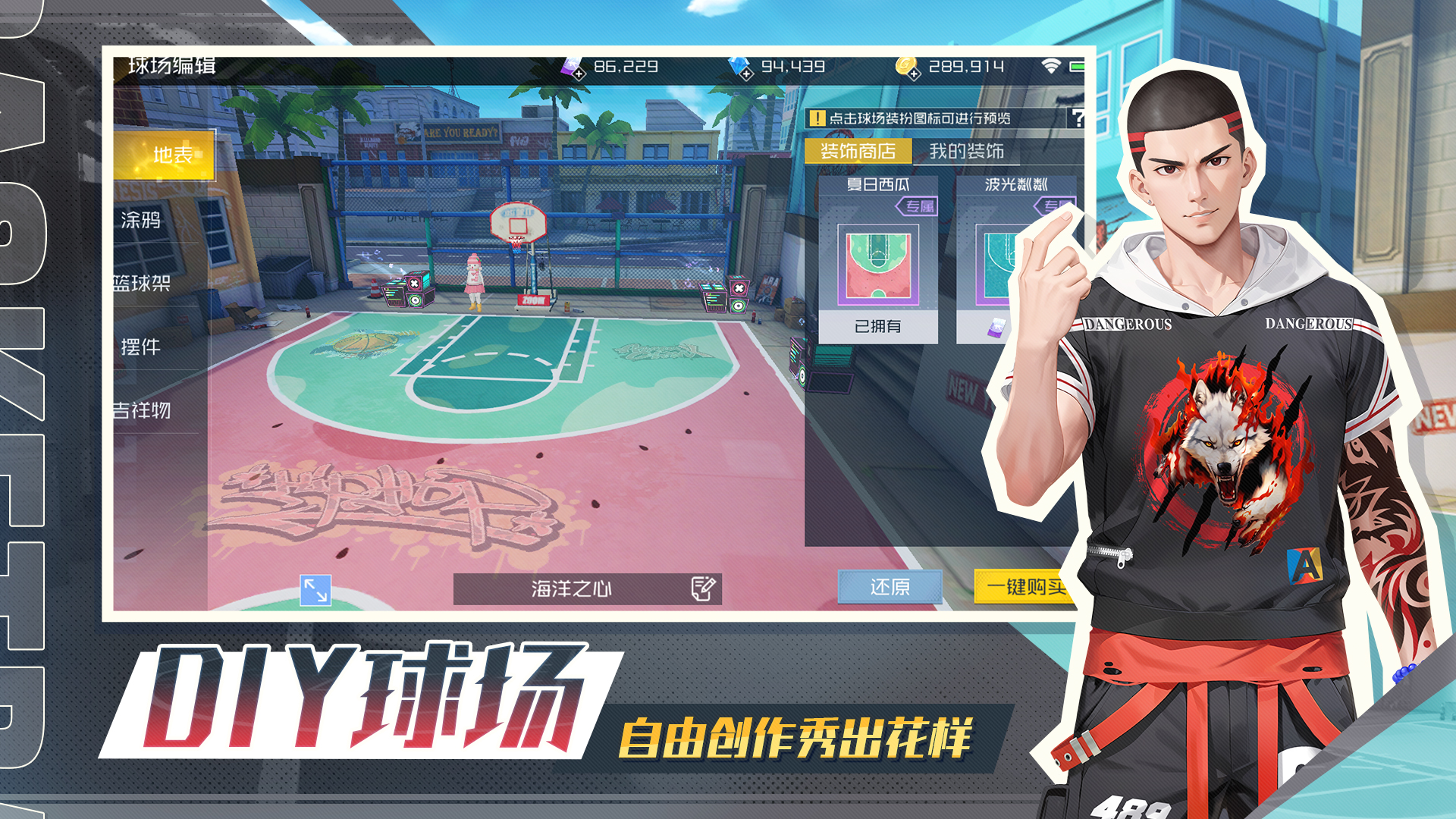 篮球超明星游戏截图