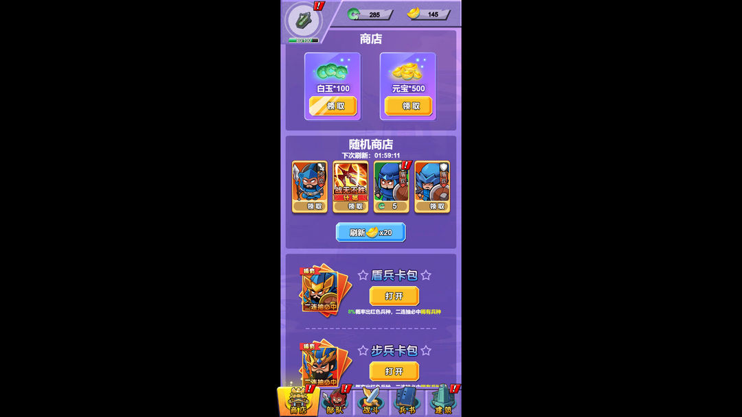 万界沙城:战魂燃天游戏截图