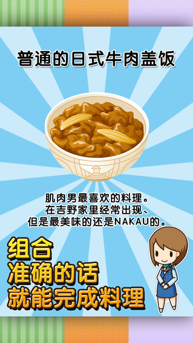 速食食品达人~制作・贩卖 扩张店铺!~游戏截图