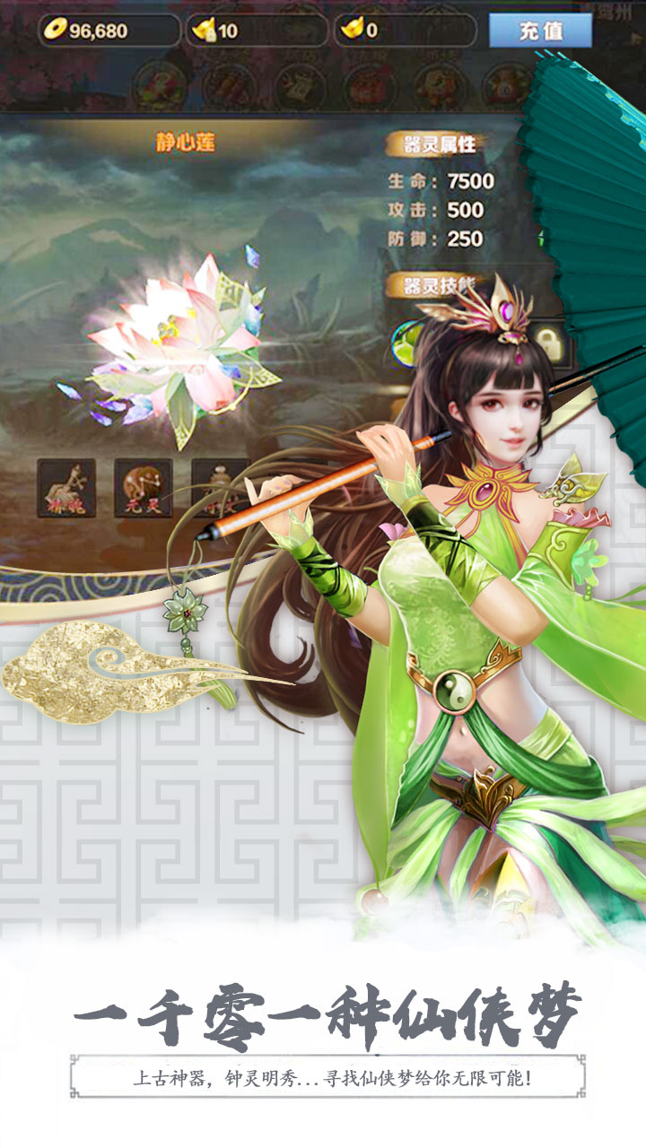 无极剑宗游戏截图