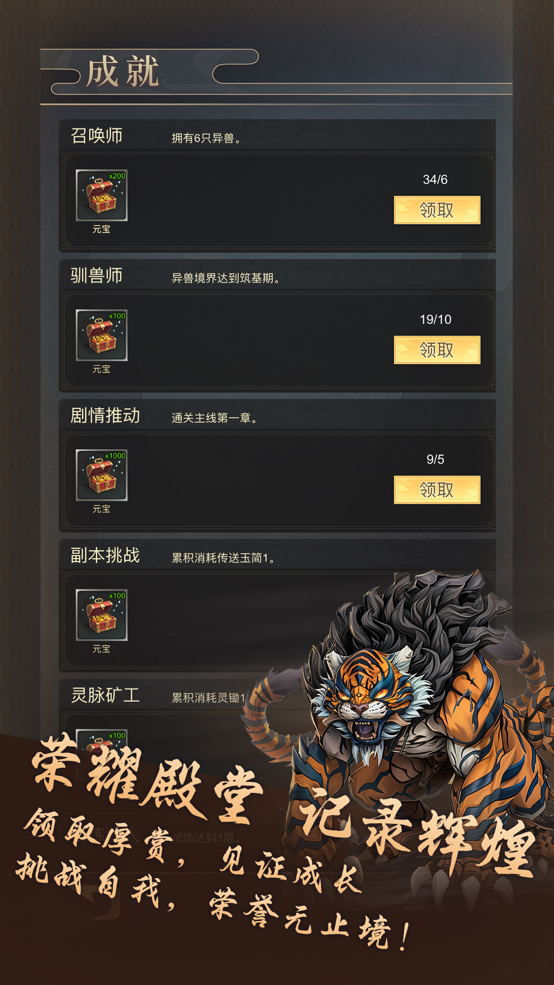 我的异兽游戏截图