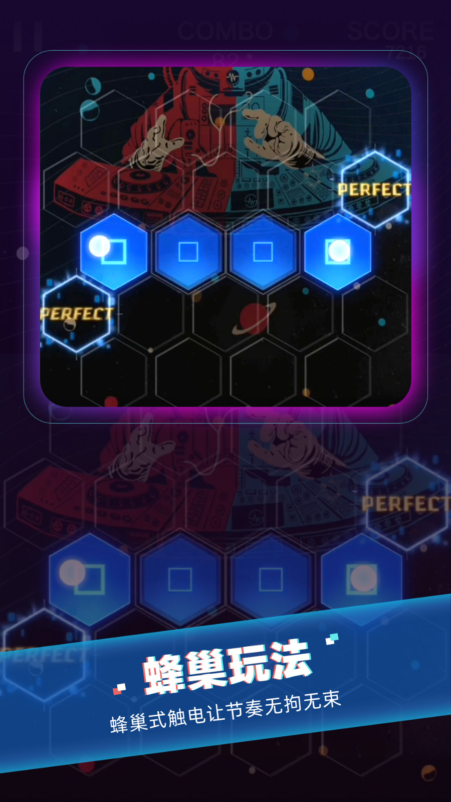 节奏快闪游戏截图