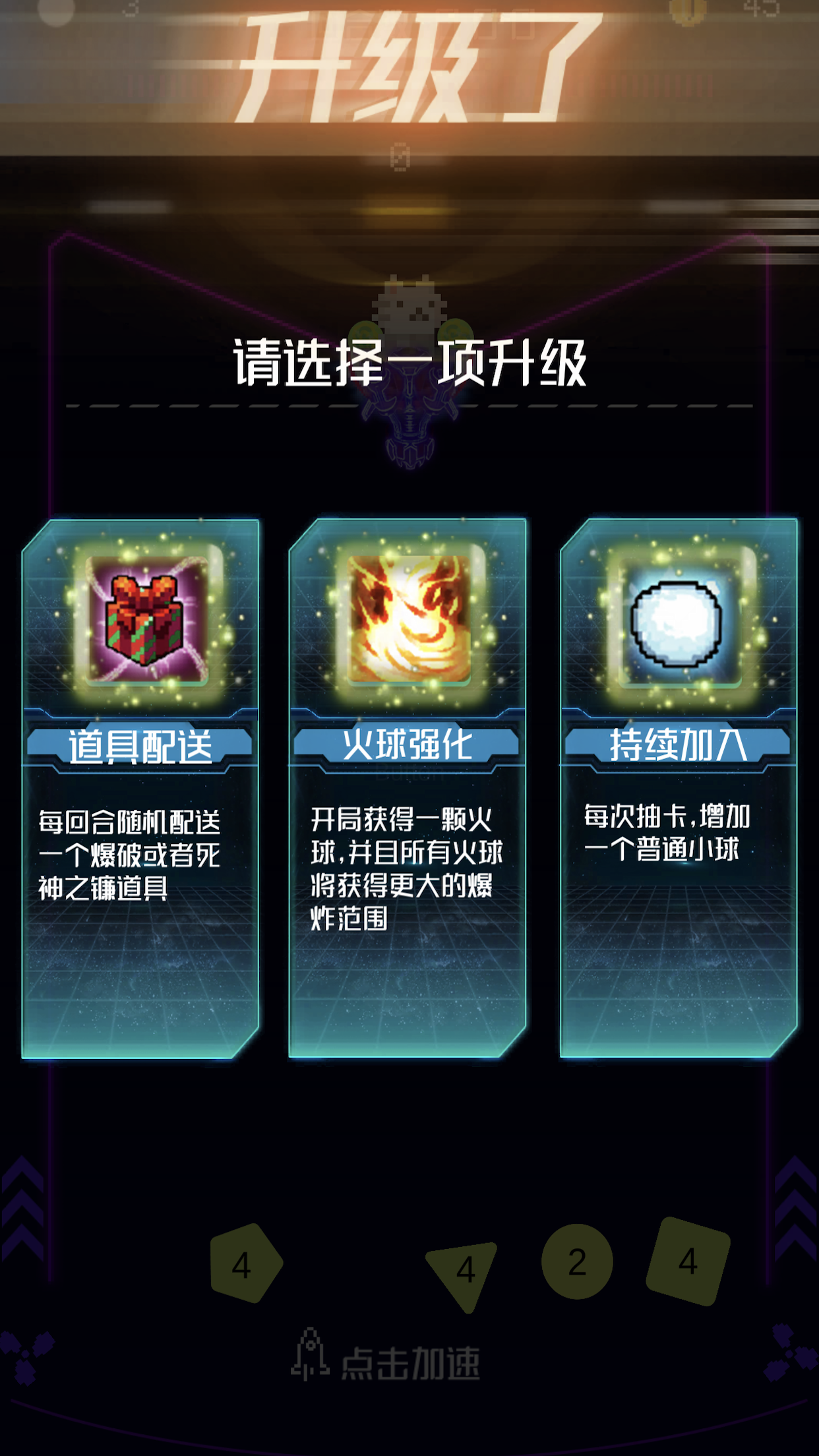 弹弹弹游戏截图