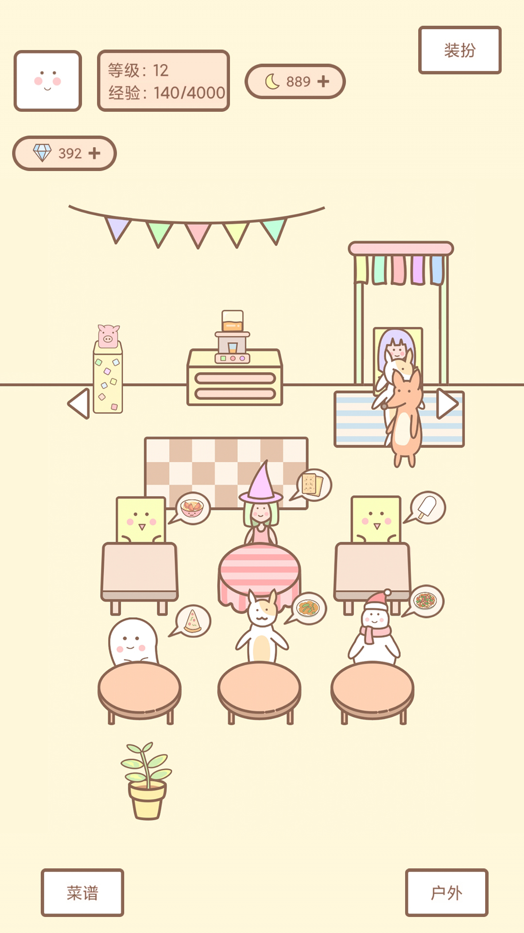 种田与餐厅游戏截图