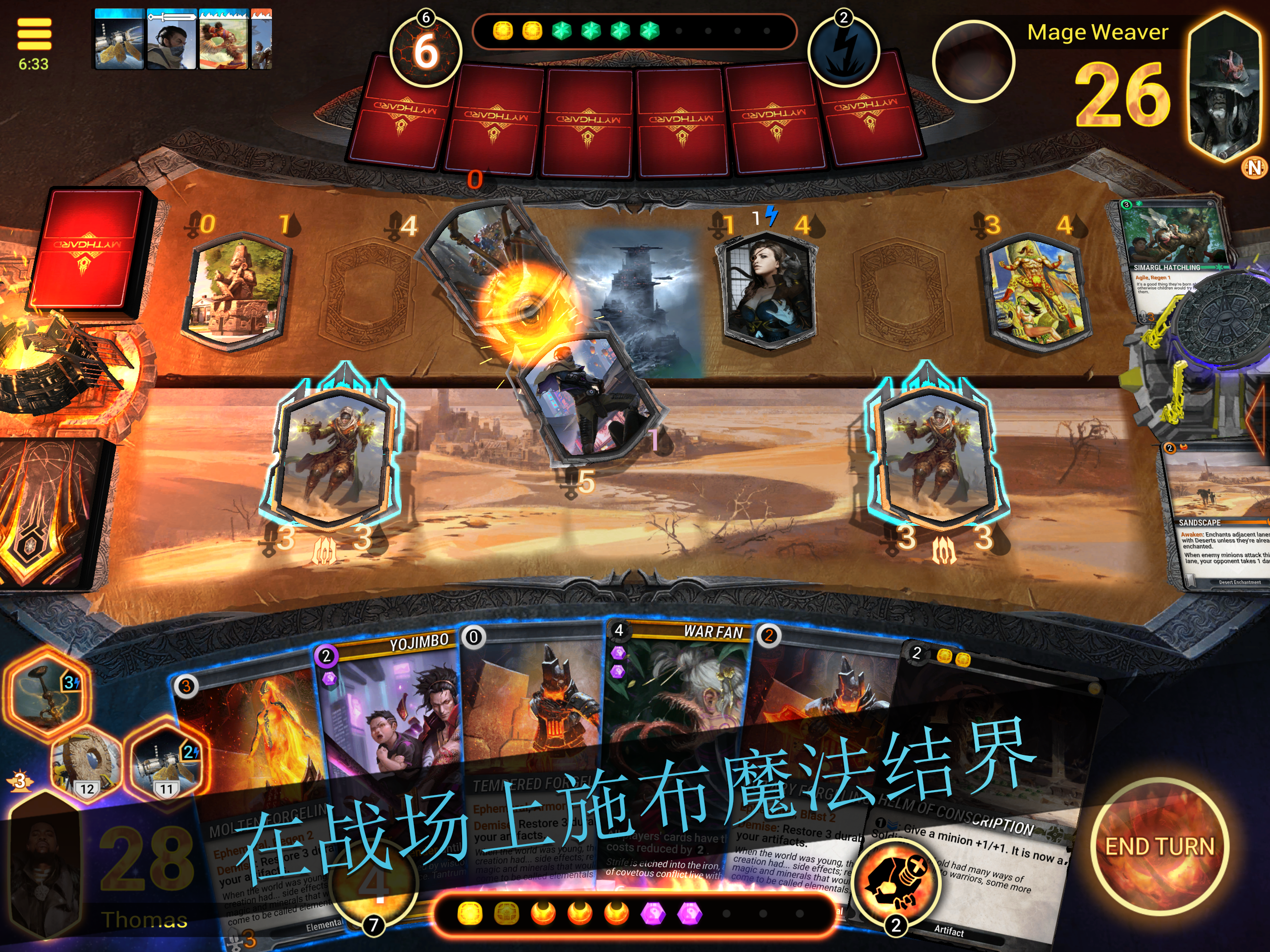 Mythgard游戏截图