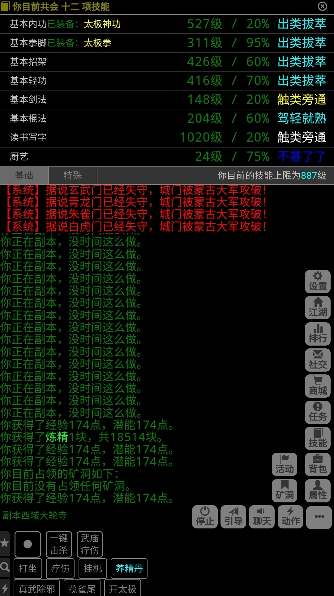 小熊江湖mud游戏截图