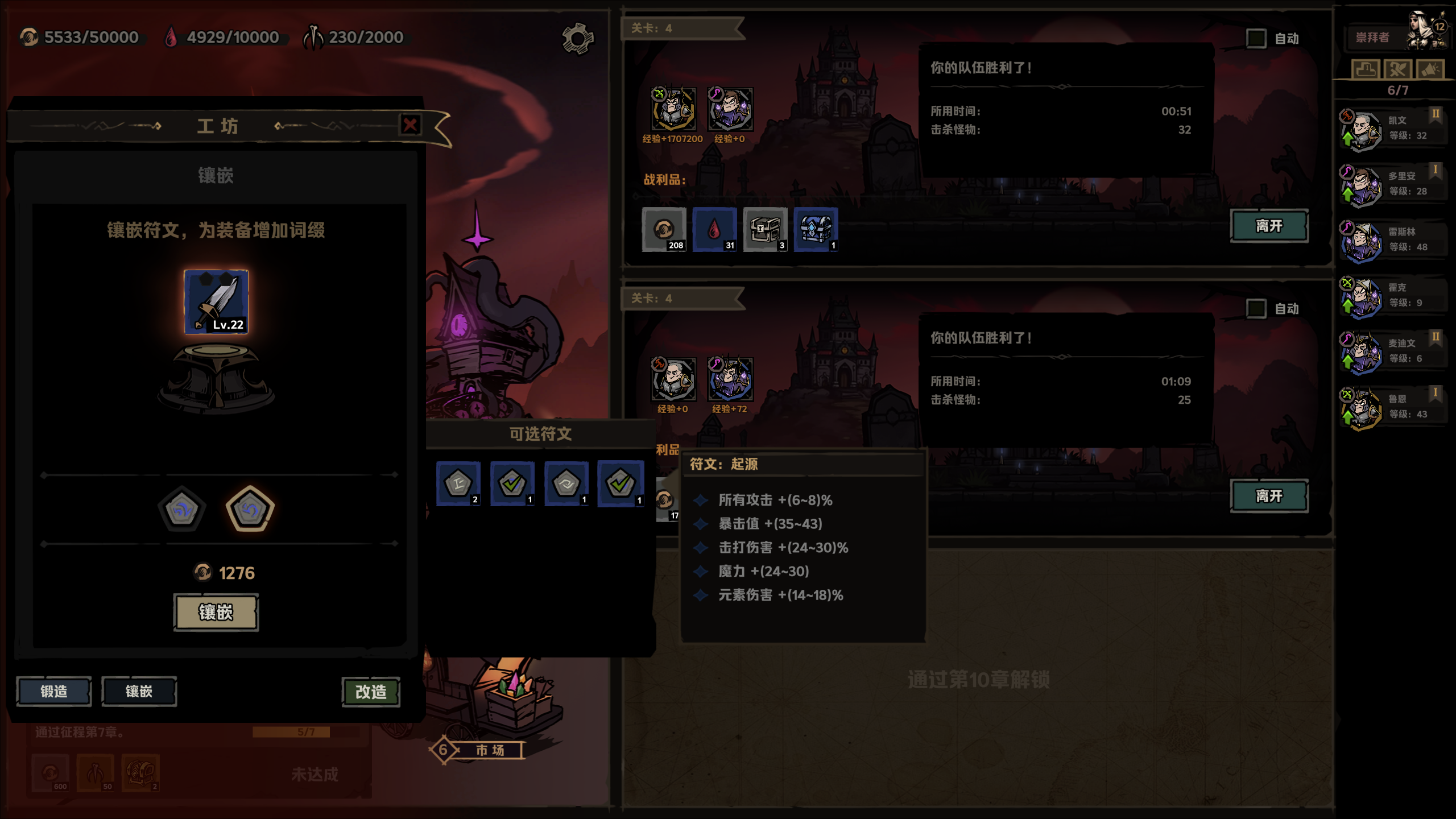 放置之路：古神复苏游戏截图