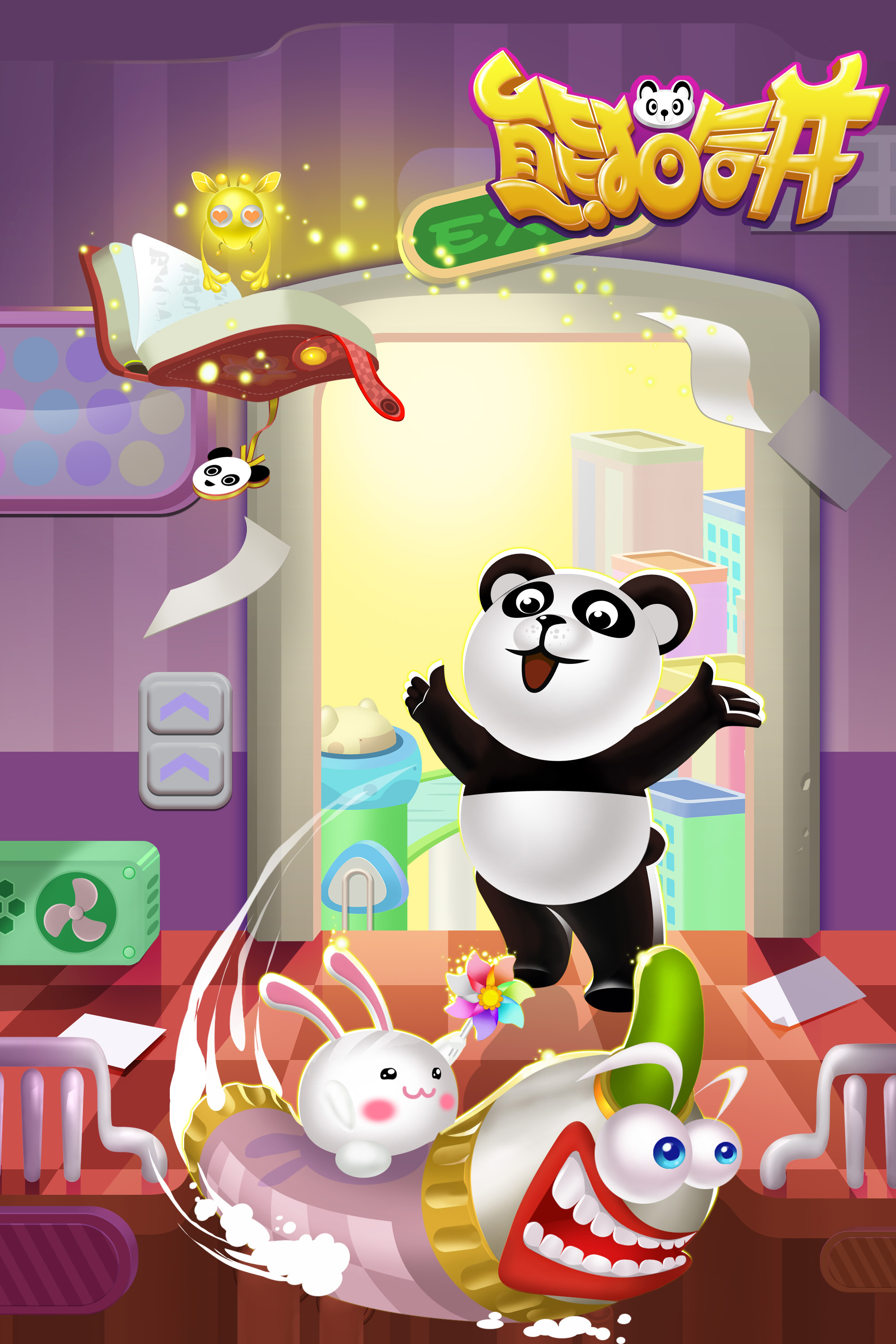 熊猫合并游戏截图