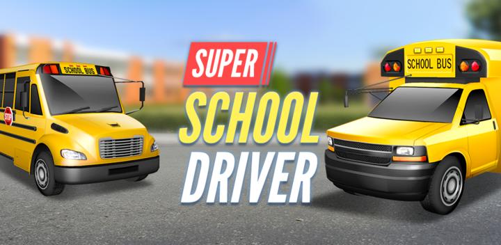 超级3D高中巴士-公交车驾驶汽车模拟器游戏截图