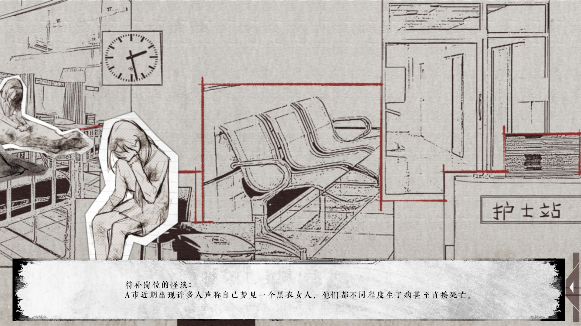 她在今天依然被梦见 EchoOfThePast游戏截图