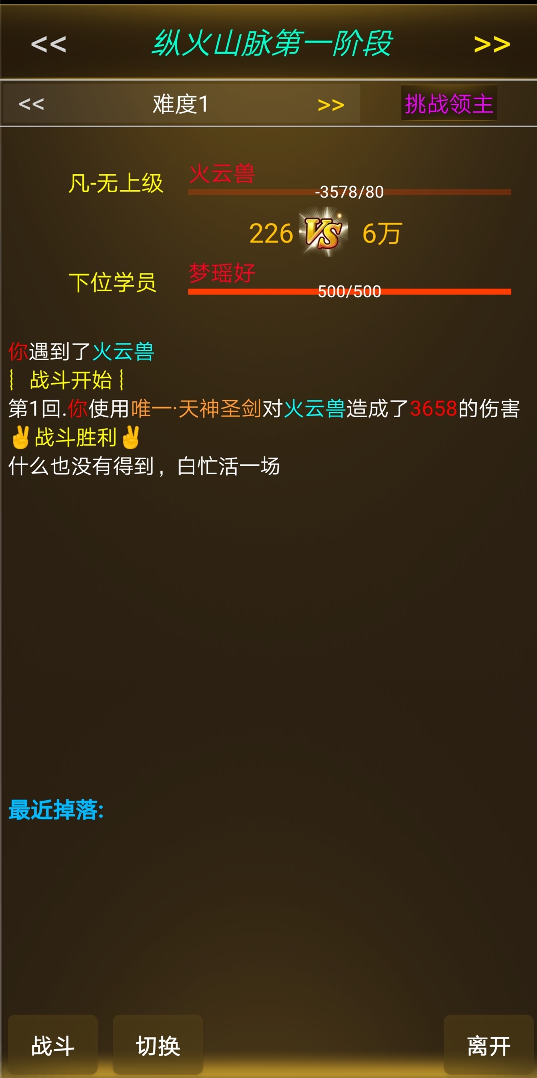 星空之旅游戏截图