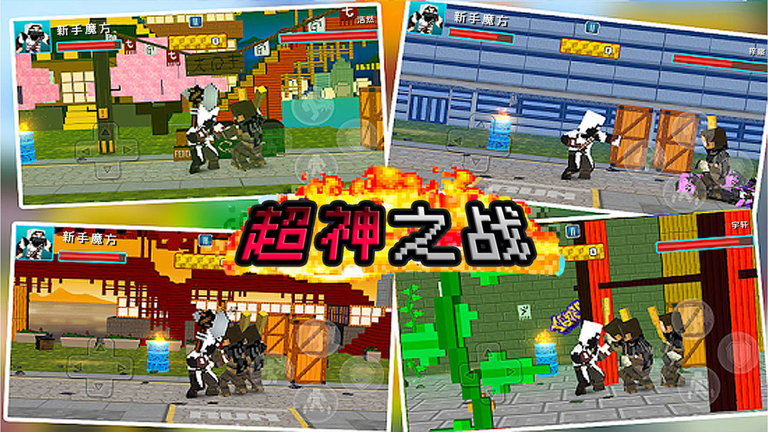 超神之战游戏截图