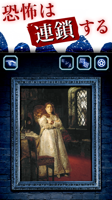 世にも奇妙な絵画游戏截图