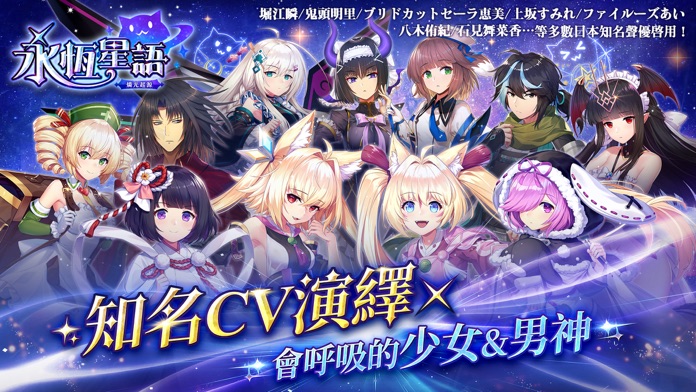 永恆星語：燐光起源游戏截图