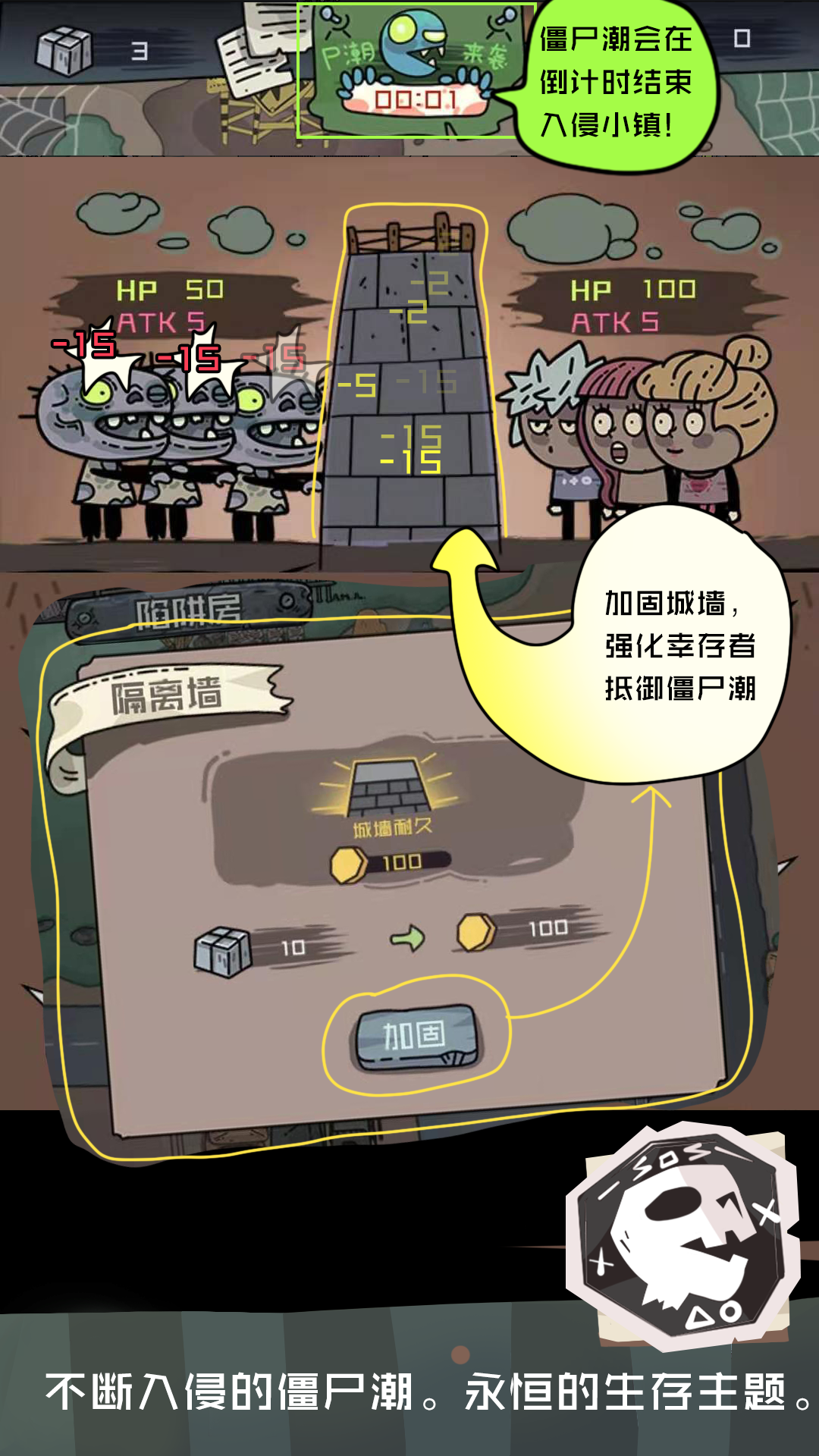 永动僵尸镇游戏截图