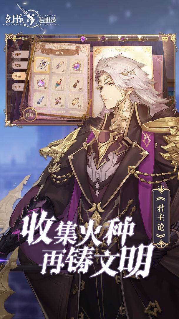 幻书启世录游戏截图