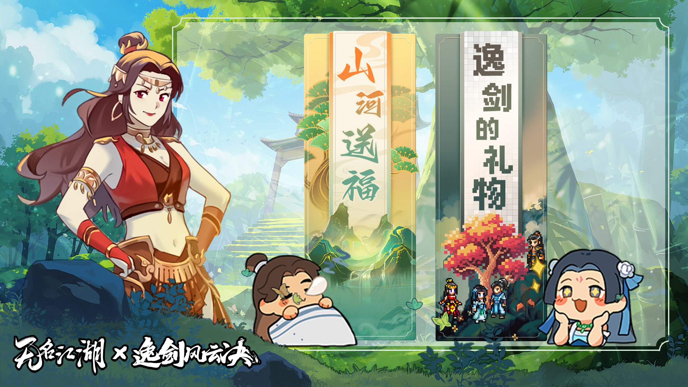 超丰厚的联动活动奖励！