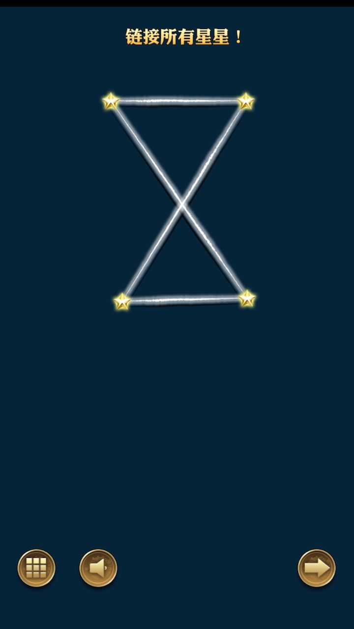 星星相连游戏截图
