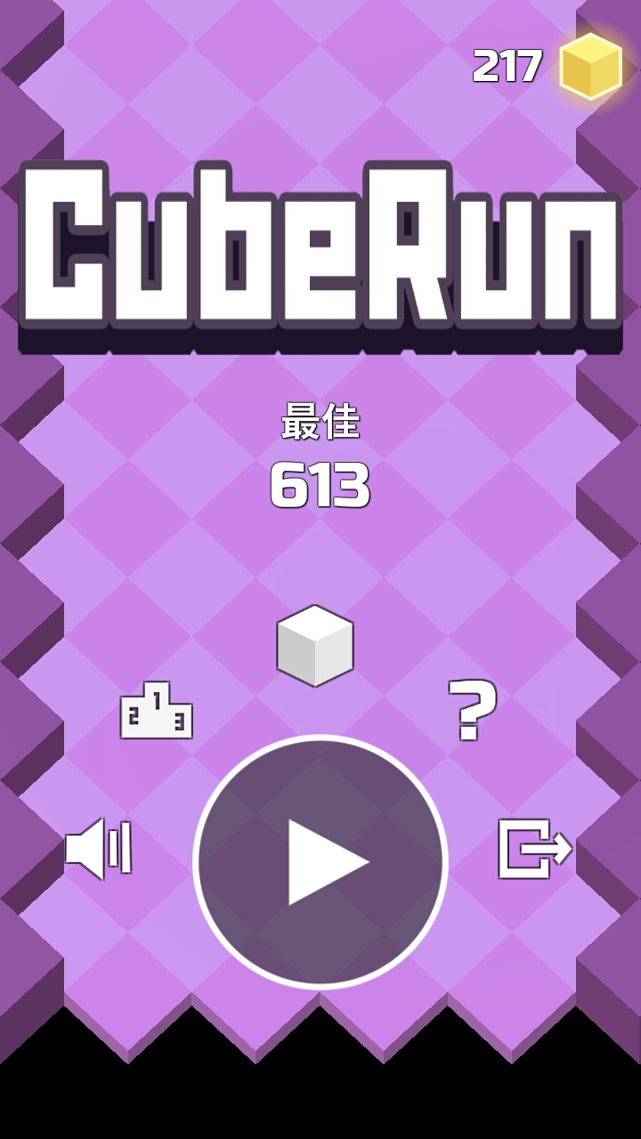 方块跑酷游戏截图