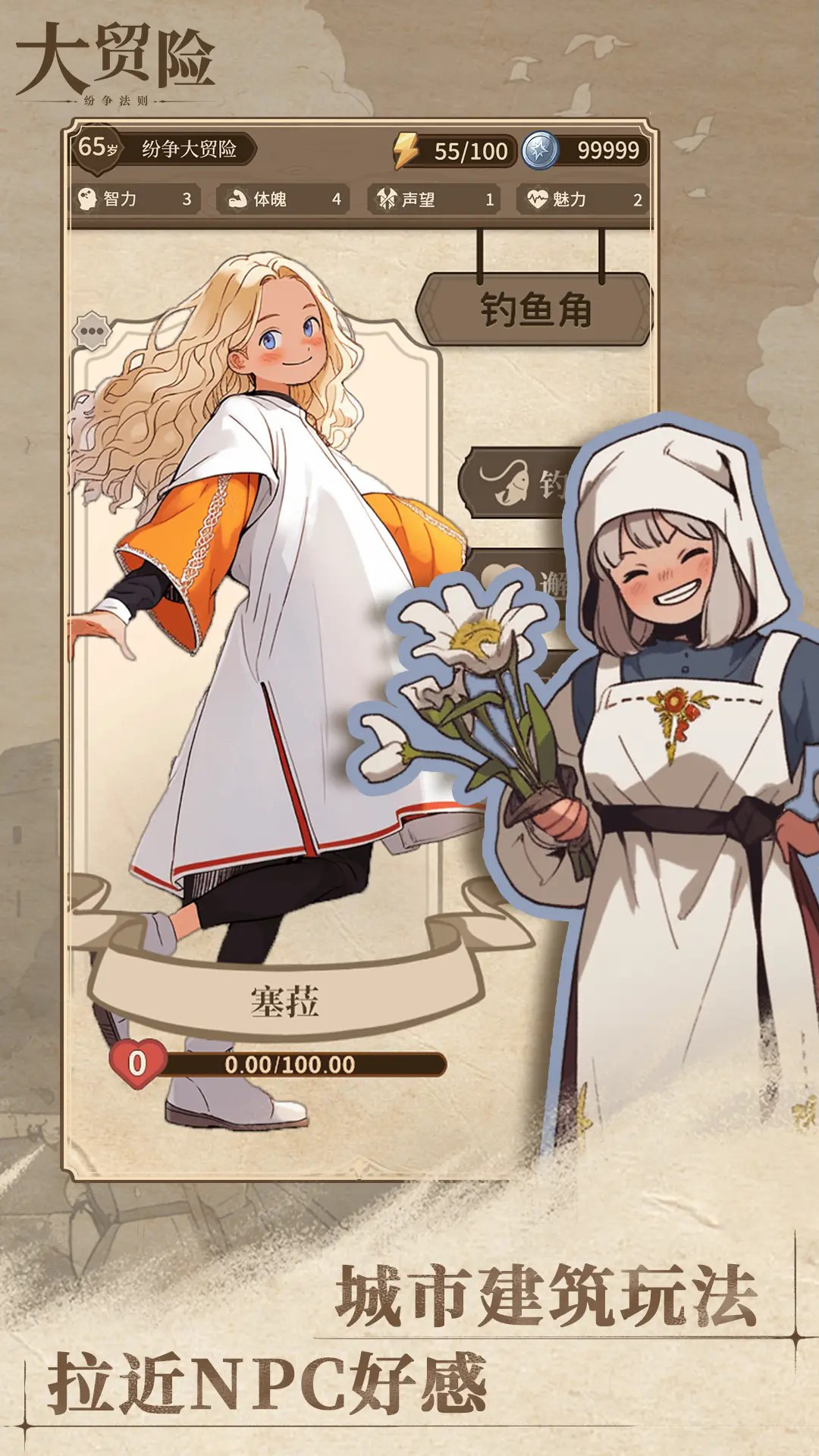 纷争法则:大贸险游戏截图