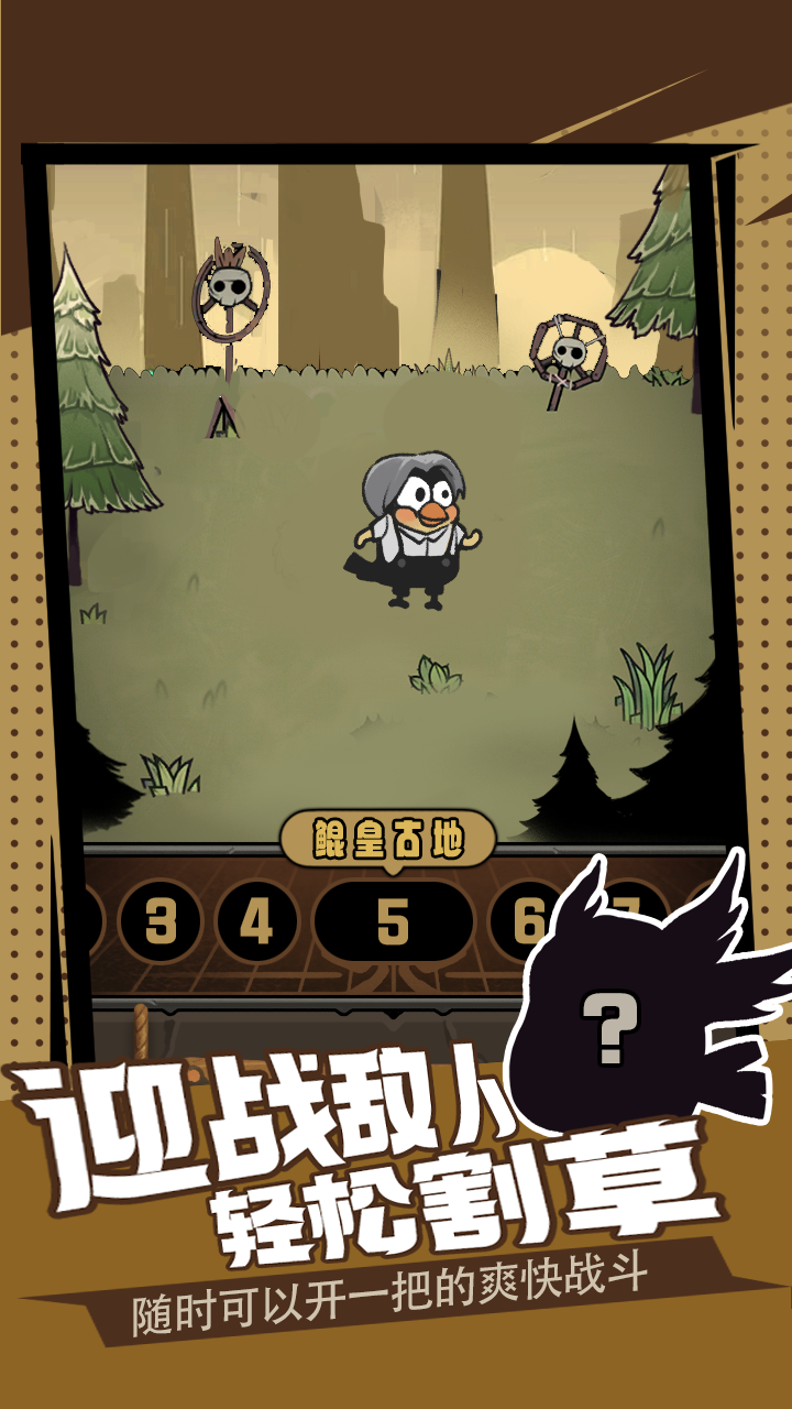 小黄鸡大作战:鸡哔小黑子游戏截图