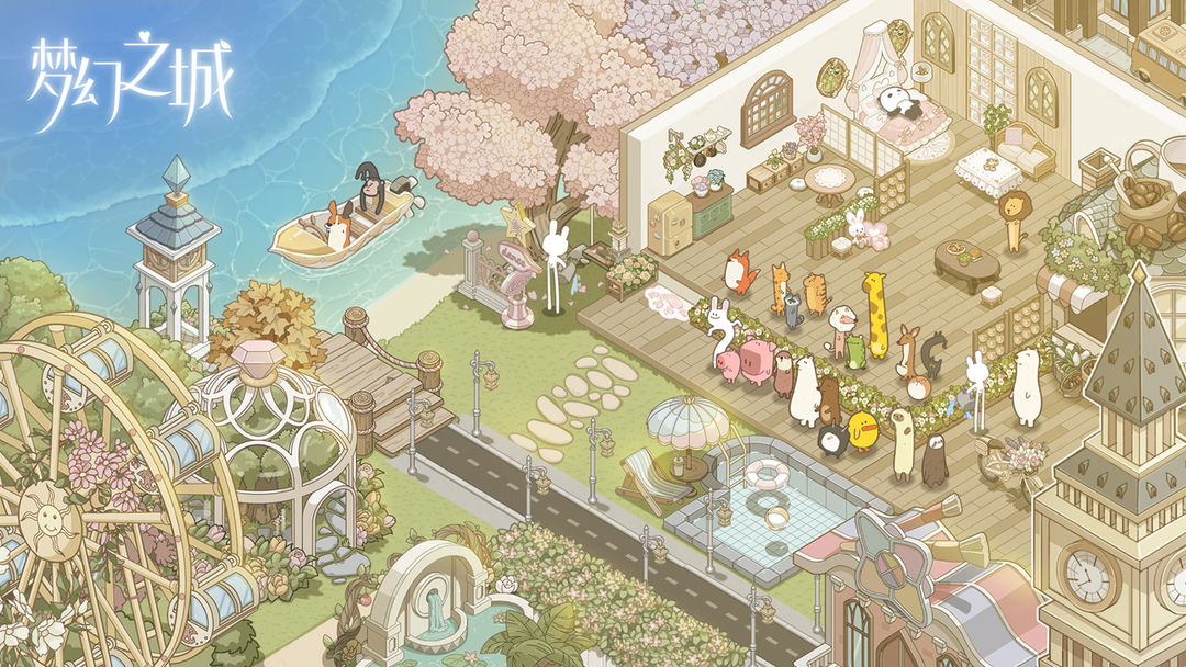梦幻之城游戏截图