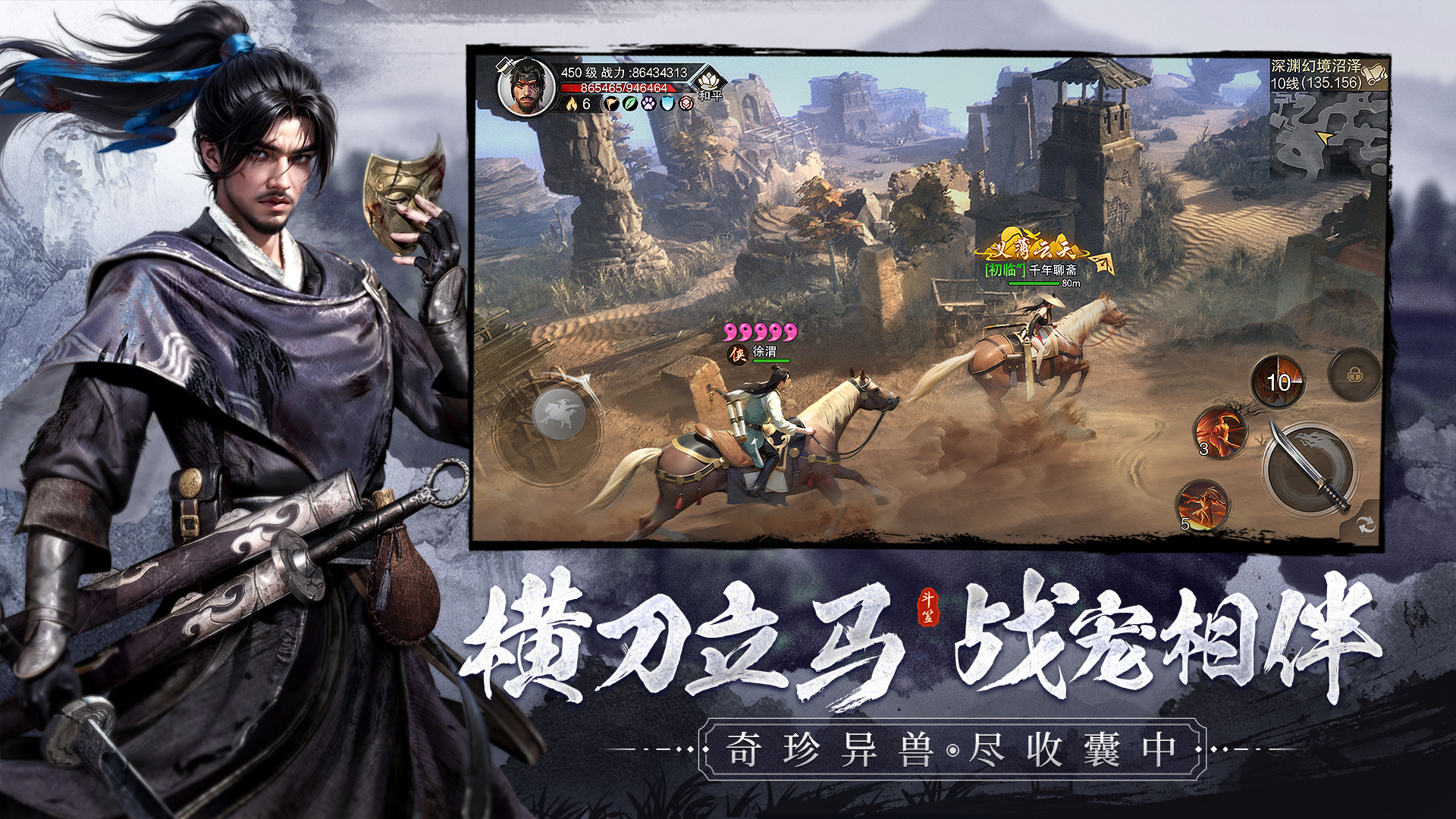 斗笠江湖截图