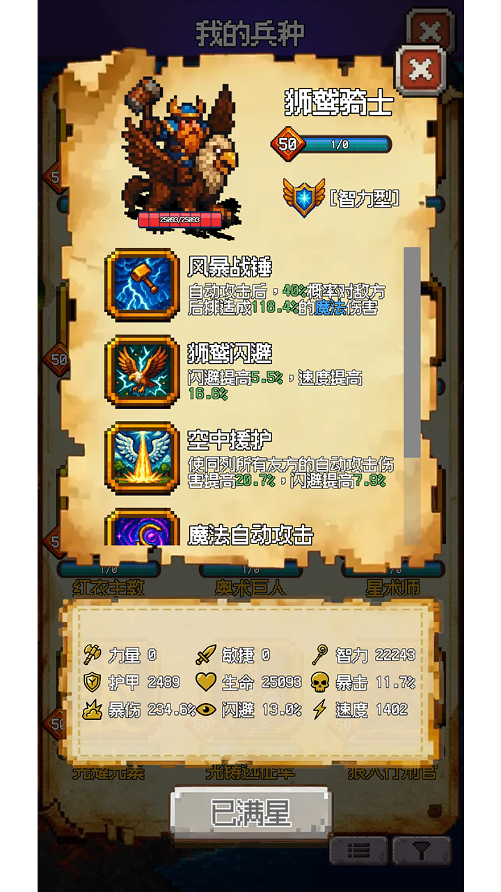 再翻一块！游戏截图