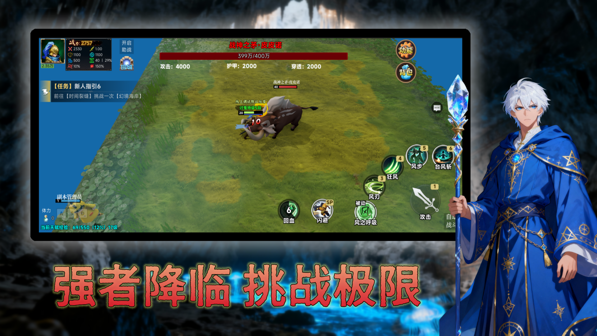 讨鬼之路游戏截图