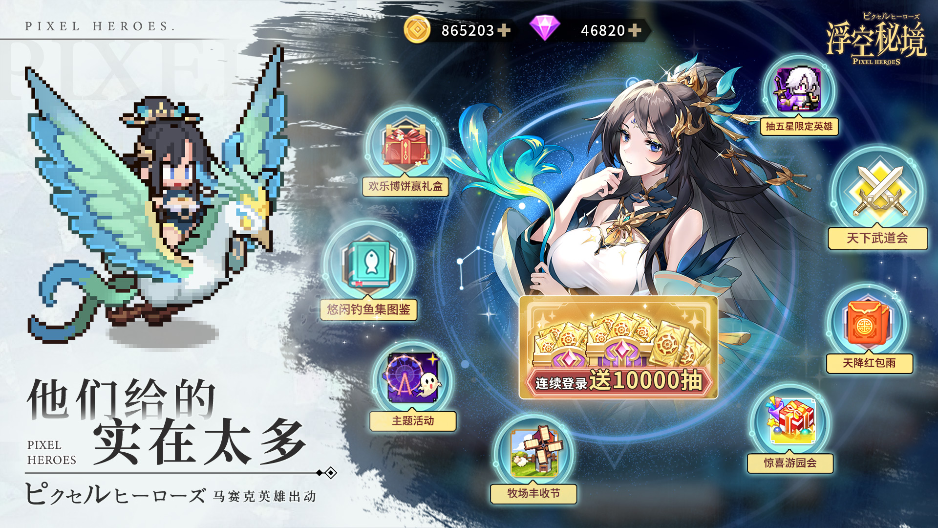 浮空秘境游戏截图